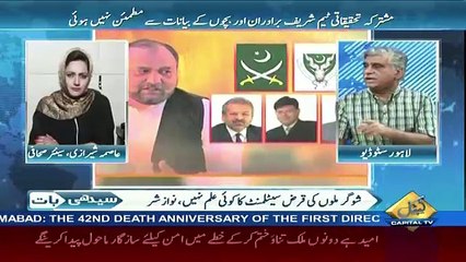 Seedhi Baat – 12th July 2017