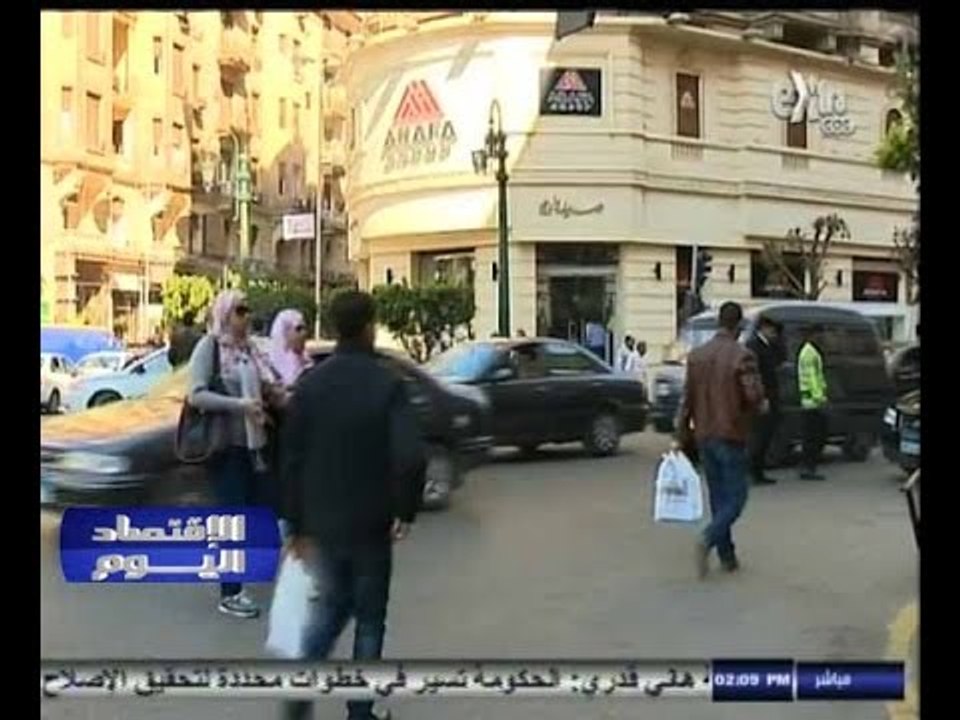 #الاقتصاد_اليوم | الحلقة الكاملة 22 نوفمبر 2014 | مشكلة الحوادث تستنزف موارد الدولة
