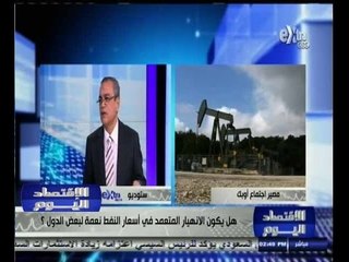 #الاقتصاد_اليوم | هل يكون الانهيار المتعمد في أسعار النفط نعمة لبعض الدول؟