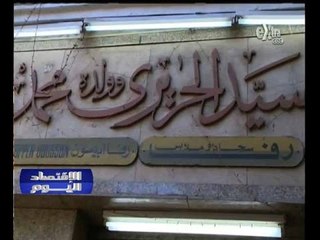 #الاقتصاد_اليوم | أكل عيش..محمد الحريري " عامل رفة "