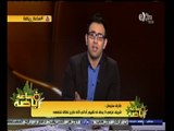 #ساعة‪_‬رياضة | طارق سليمان : لست متهما أمام أحد حتى أبرئ نفسي