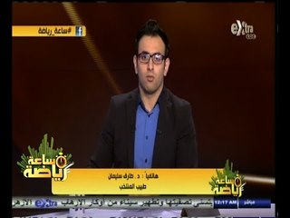 #ساعة‪_‬رياضة | شاهد.. مشادة بين إبراهيم فايق وطارق سليمان طبيب المنتخب