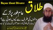 Husband & Wife Divorce Bayan By Maulana Tariq Jameel l Latest HD