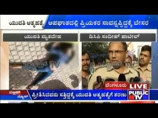 21 Year Old Commits Suicide After Boyfriend Dies In Road Accident