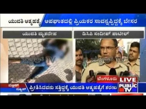 21 Year Old Commits Suicide After Boyfriend Dies In Road Accident