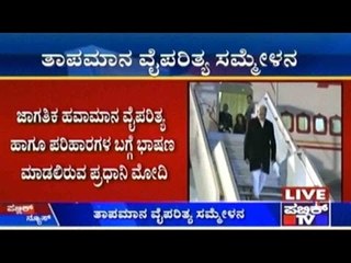 PM Modi In Paris For Climate Summit