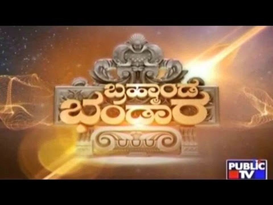 Public TV | Brahmanda Bhandara | November 29, 2015