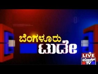 Public TV | Bengaluru Today | November 28, 2015