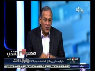 #مصر_تنتخب | كواليس ما يجري داخل التحالفات لخوض الانتخابات البرلمانية القادمة