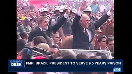 i24NEWS DESK | FMR. Brazil president to serve 9.5 years prison |  Wednesday, July 12th 2017