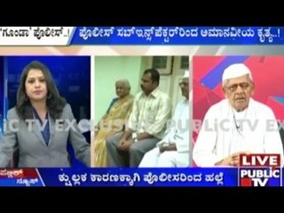 Kanakapura: ಗೂಂಡಾ ಪೊಲೀಸ್ | ಪೊಲೀಸ್ ಸಬ್ ಇನ್ಸ್ ಪೆಕ್ಟರ್ ರಿಂದ ಅಮಾನವೀಯ ಕೃತ್ಯ