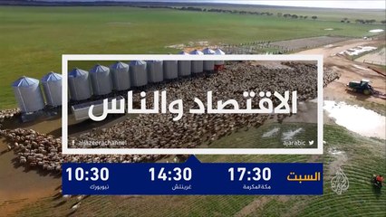 برومو الاقتصاد والناس- قطر.. مساعي تحقيق الاكتفاء الزراعي
