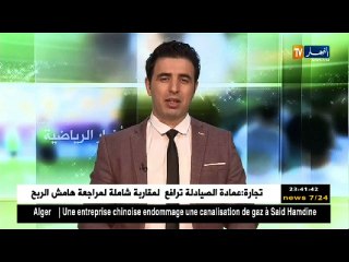 بالفيديو.. جديد سوق الإنتقالات الأوروبية