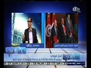 #مصر‪_‬العرب | انتخابات الرئاسة في تونس .. هل تقصي الإخوان عن الحكم ؟