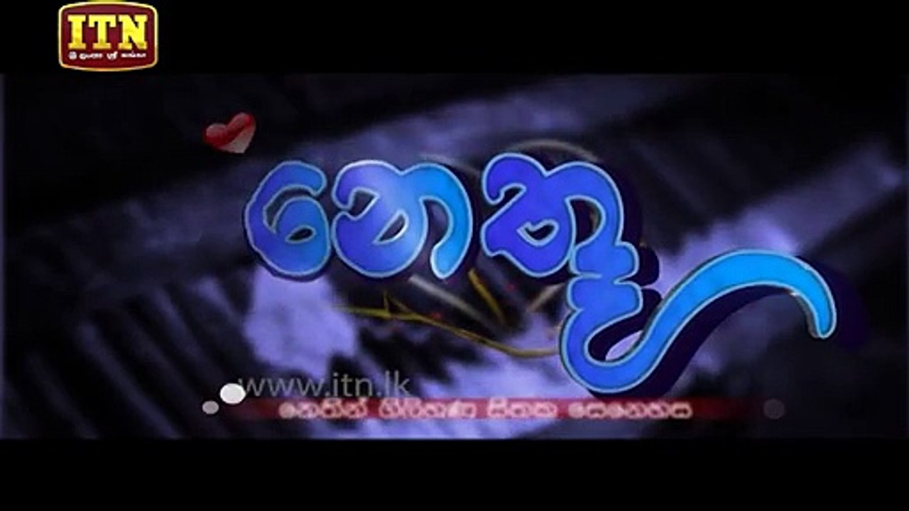 Nethu Teledrama - 136 - 12th July 2017