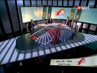 عامر حسين يرد على ميدو بالعكس دجله رحب بالتبكير والاندية لا تختار مواعيد اون سبورت