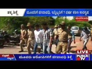 Naushad Kashimji Murder: 3 Sentenced To Life, 2 Get Seven Years