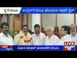 Satish Sail Supports Congress For MLC Elections