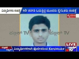 3 Students Of Vivekananda School In Mysuru Missing