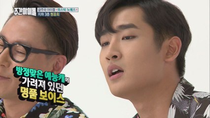 (Weekly Idol EP.311) Mystics Listening session PART.1 [미스틱 청음회 PART 1]