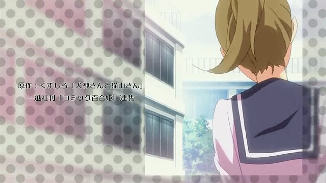 » Inugami-san to Nekoyama-san 犬神さんと猫山さん ED  Ending 「Zettai♡Fukujuu Sengen」