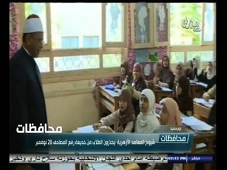 #أخبار‪_‬المحافظات | الحلقة الكاملة 19 نوفمبر 2014 | شيوخ الأزهر يحذرون من خديعة رفع المصاحف