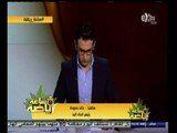 #ساعة‪_‬رياضة | خالد حمودة :تراجع الإمارات عن الانسحاب من مونديال قطر رد اعتبار لاتحاد اليد‬