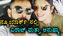 Virat Kohli Holidays With Anushka Sharma In New york | Oneindia Kannada