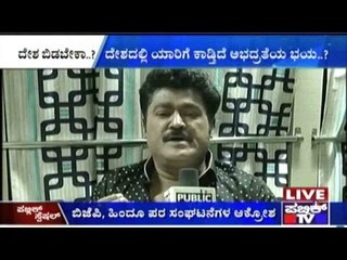 Public TV | Public Special: ದೇಶ ಬಿಡಬೇಕಾ? | November 25, 2015 | Part 2