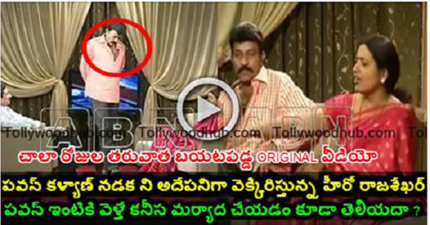 Reason for rajashekar's punch in Gabbarsingh movie