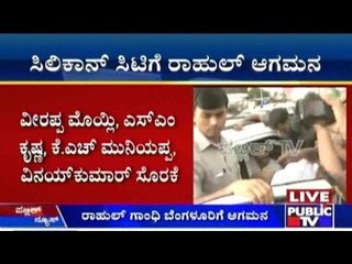 Bengaluru: ಸಿಲಿಕಾನ್ ಸಿಟಿಗೆ ರಾಹುಲ್ ಆಗಮನ