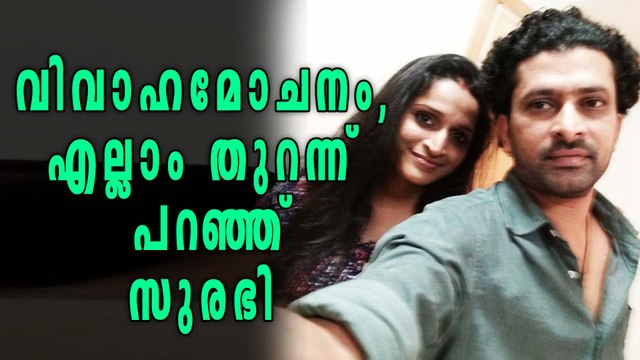 Actress Surabhi Lakshmi's Explanation About Divorce | Filmibeat Malayalam