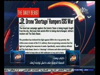 #العالم_يقول | الحلقة الكاملة 18 نوفمبر2014 | دايلي بيست:الحملة الدولية على داعش تواجه أزمات