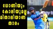 Mithali Raj Becomes Highest Run-Scorer in Women's ODI Cricket | Oneindia Malayalam
