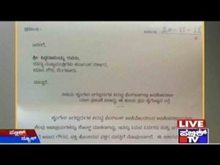 Letter Sent To CM Regarding Defamation Of Sringeri Swamijis On Facebook