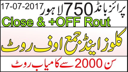 Close & Jama OFF (+OFF) Rout Successfull Rout since 2000 by Prize Bond Guess Guru