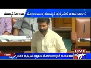 Talks On Lokayukta Justice Bhaskara Rao's Removal