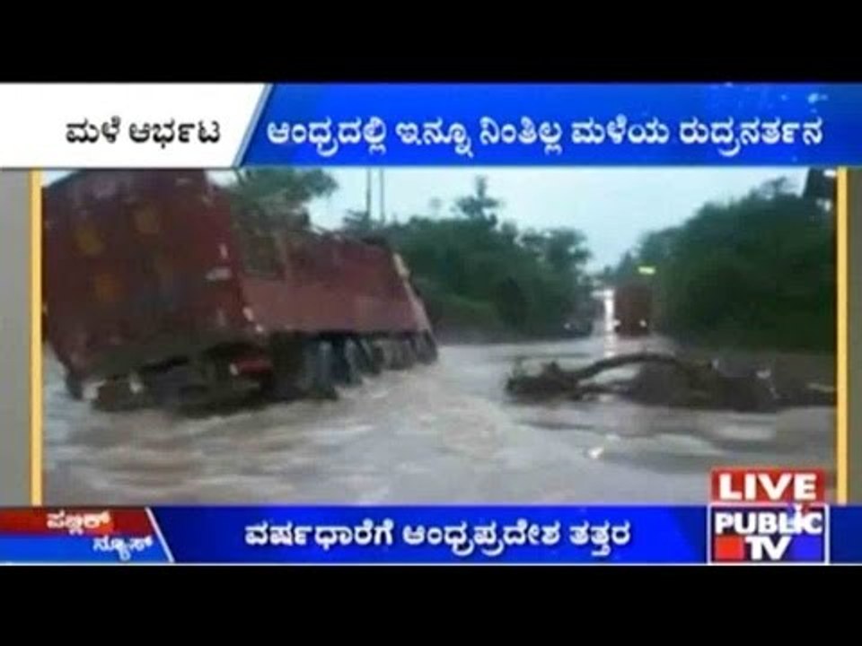 Floods In Andhra Pradesh
