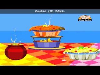 Nursery Rhymes in kannada - Bisi Thampu Tinisu - Nursery Rhyme‬ in Kannada