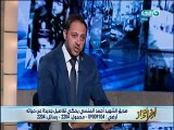 أصدقاء الشهيد أحمد منسي يؤلفون كتابا عن حياته