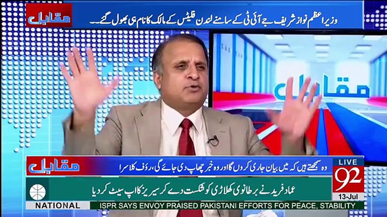 Rauf Klasra analysis on environment of cabinet meeting under Nawaz Sharif