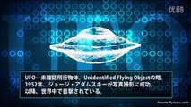 世界のUFO？UMA 未公開衝撃映像(세계 UFO_ UMA 미공개 충격 영상).160602
