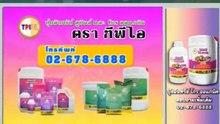 นายแพทย์ธนวรรฒน์ โชติมา ช่อง3 SD รายการโหนกระแส
