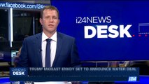 i24NEWS DESK | Israeli comm. Minister investigated for fraud | Thursday, July 13th 2017