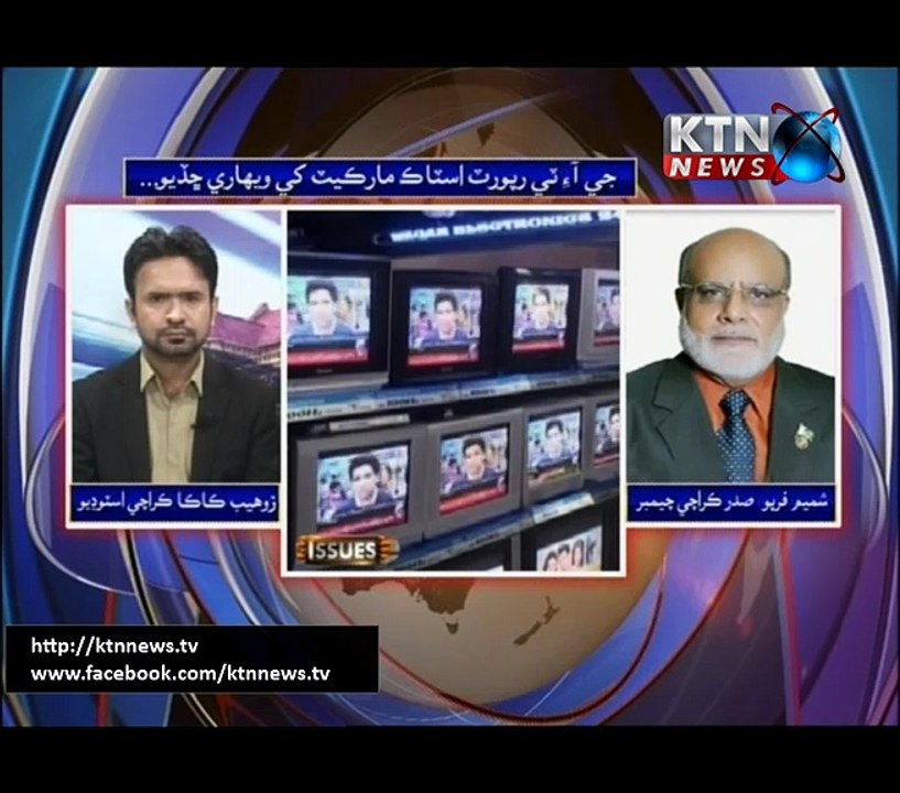 Issues- Zohaib Kaka- 1 PM- 12th July 2017