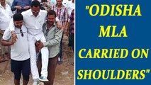Odisha MLA carried on shoulders by supporters to keep white dress clean | Oneindia News