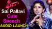 Sai Pallavi Cute Telugu Speech @ Fidaa Audio Launch Live  Varun Tej, Sai Pallavi  Sekhar Kammula Namaste Telugu