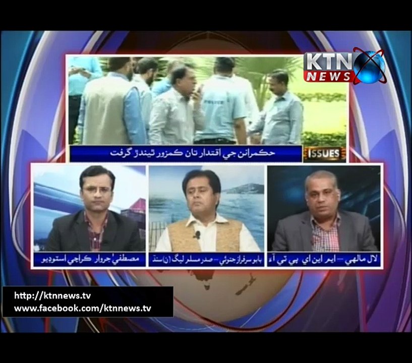 Issues- Mustafa Jarwar- 12th July 2017