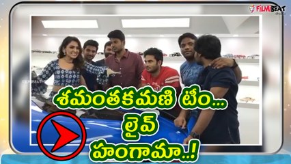 Ananya Hungama In Shamanthakamani Team Funny Live Video | Filmibeat Telugu