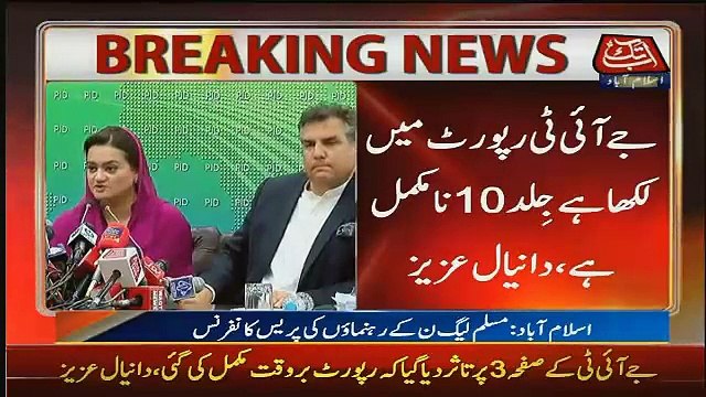 What Daniyal Aziz Reply To Reporter..Must Watch